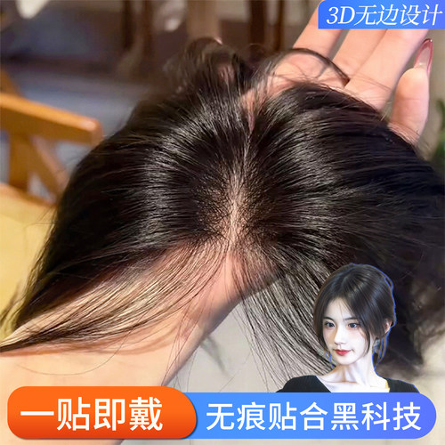【前额无边】发缝魔术贴补发片