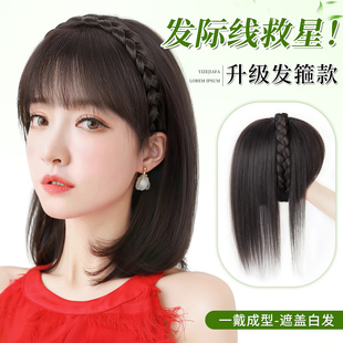 刘海假发女片一体式麻花鱼骨辫发箍头顶真发遮白发自然前额补发片