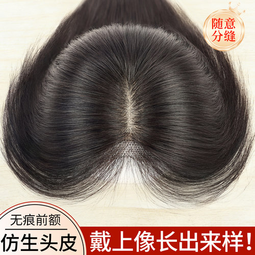 怡泽升级仿生头皮刘海补发片