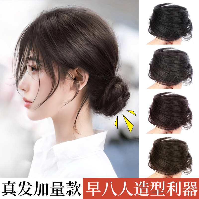 真发低扎丸子头假发女发圈盘发发包全真发蓬松神器假发包假丸子头