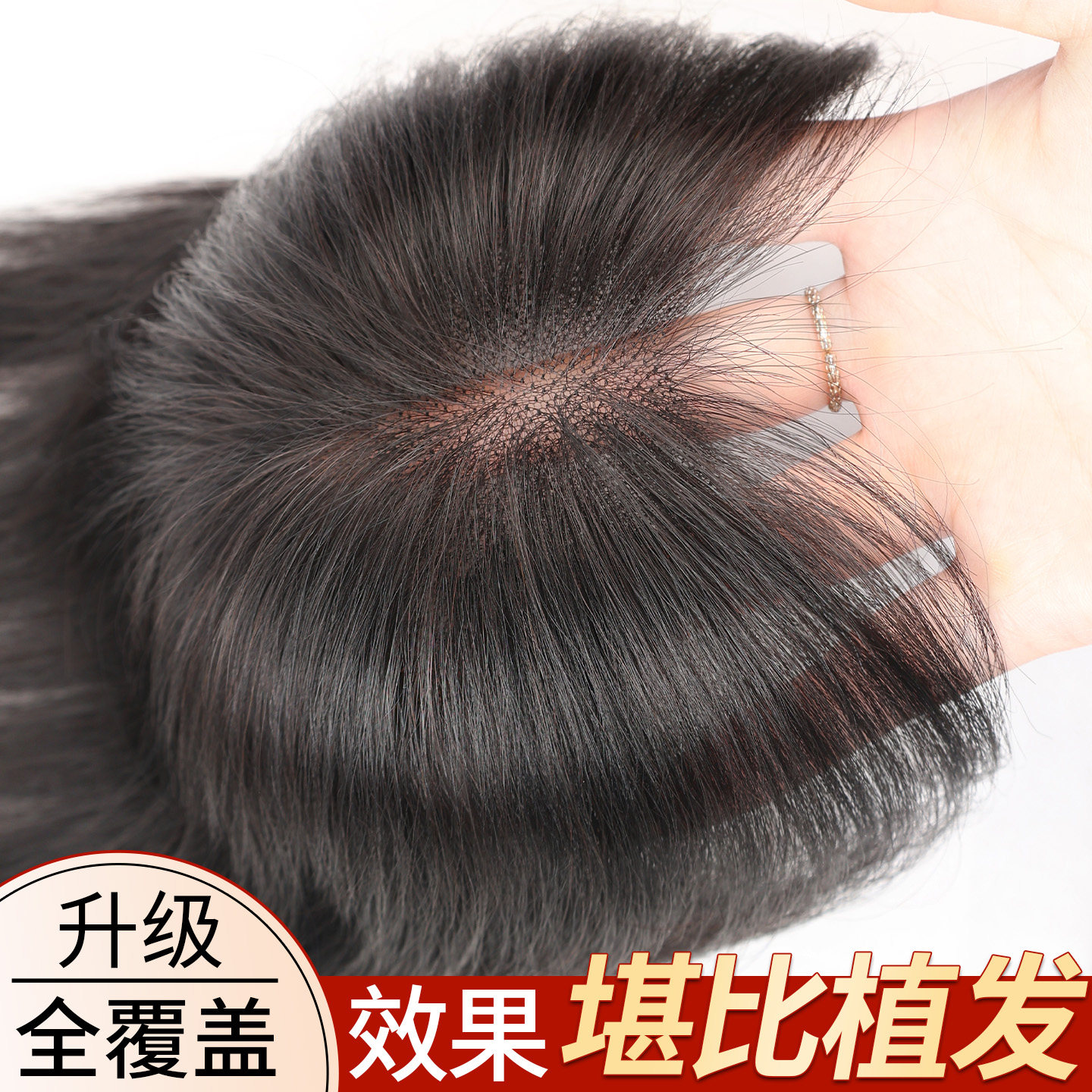 【新品立减30！】怡泽无边假发片图片