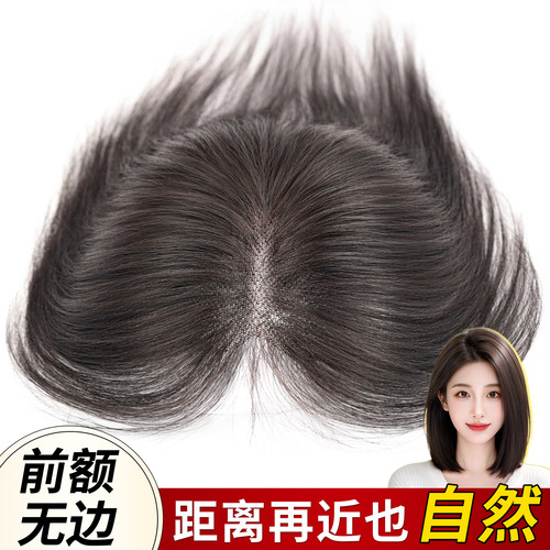 【全无边隐形】凉感轻透假发片