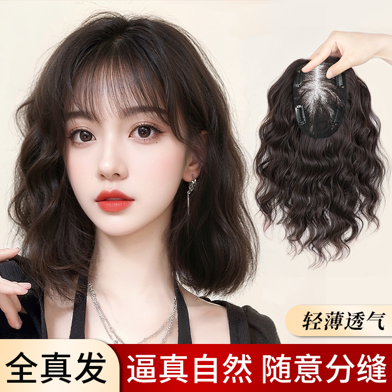 【全手織-真發】透氣卷發假發片