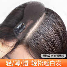 假发女片头顶蓬松遮白发高颅顶轻薄真发增发量魔术发缝贴刘海补发