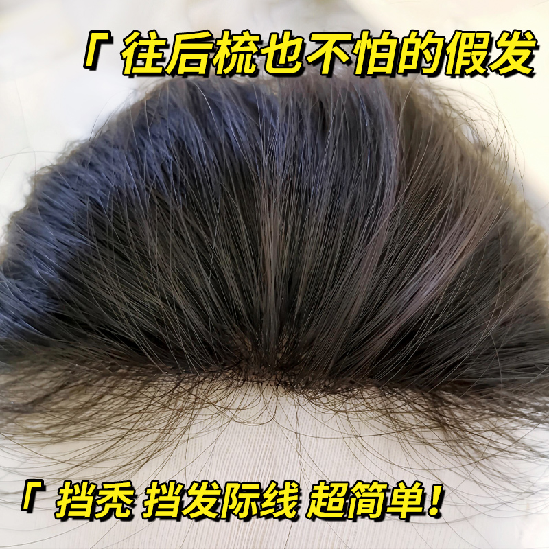 劉海片怡澤高溫絲修顏減齡