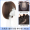 Full Human Hair Mocha Brown 30cm Needle Delivery Scalp