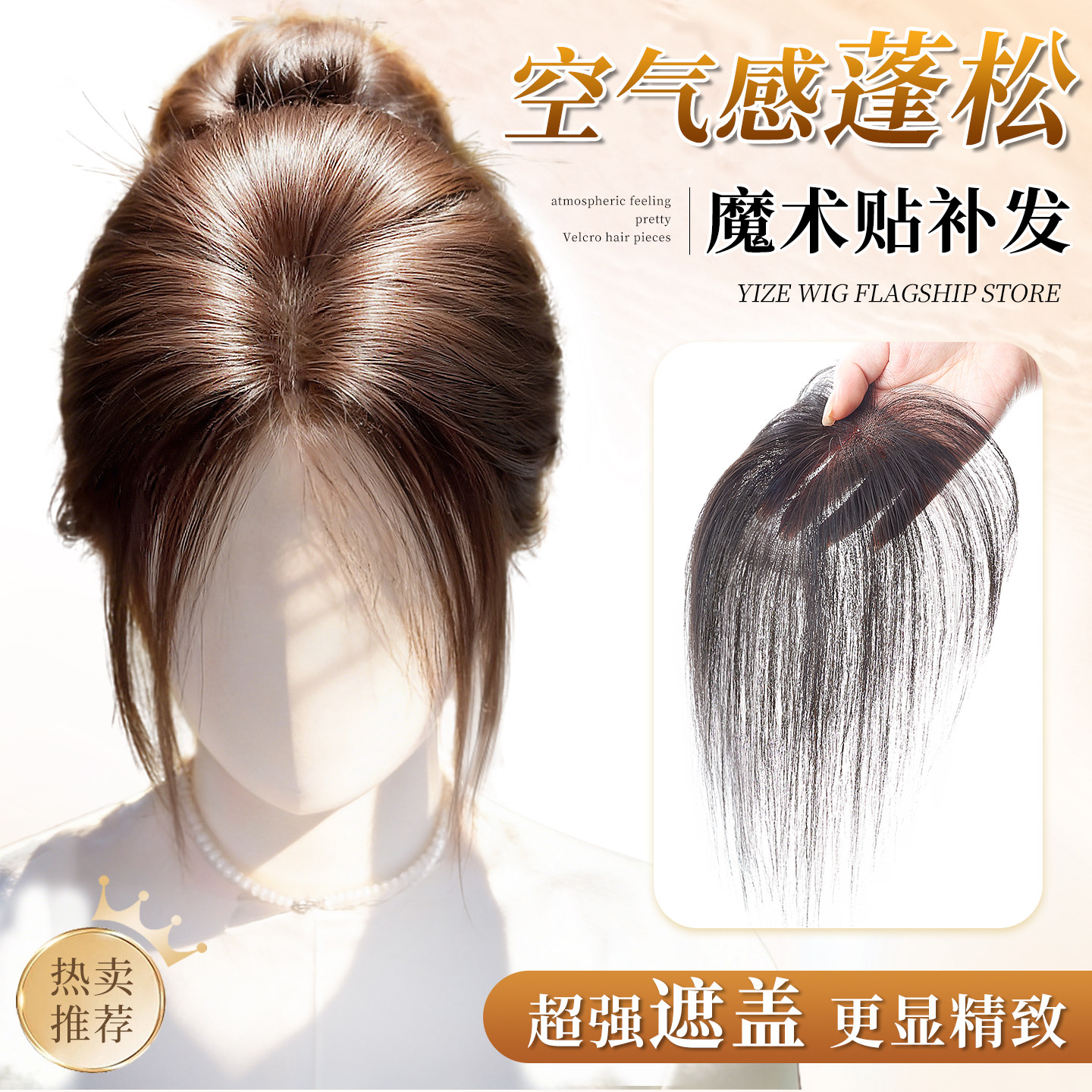 【免胶免卡】无痕魔术贴刘海假发
