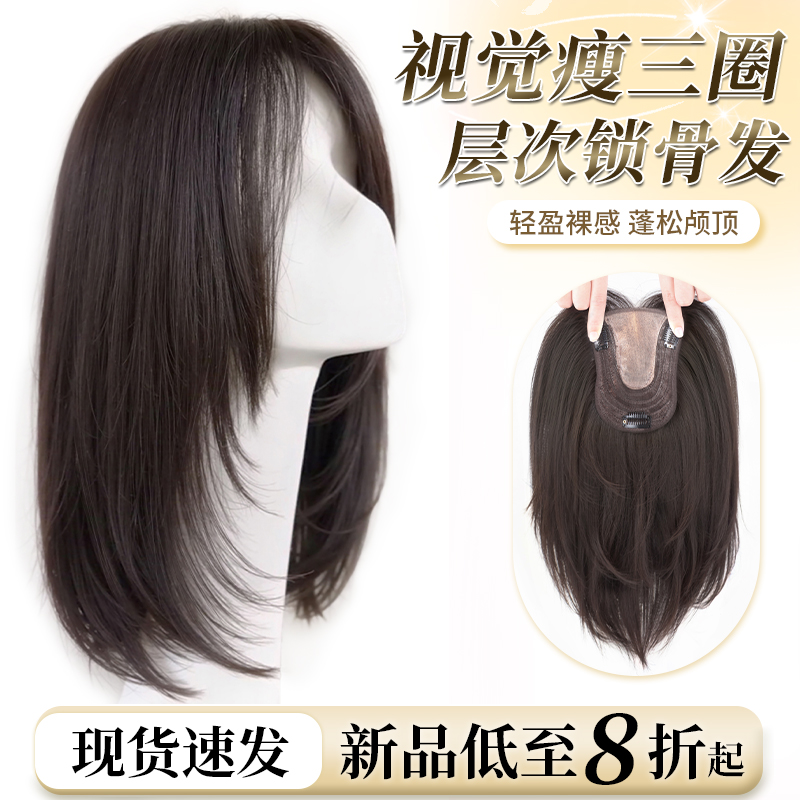 【视觉瘦3圈】层次增发量补发片