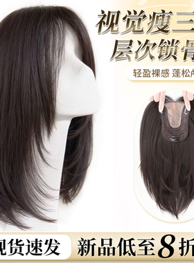 不用戴发网假发女片头顶蓬松颅顶增发量遮白发轻薄无痕高层次补发