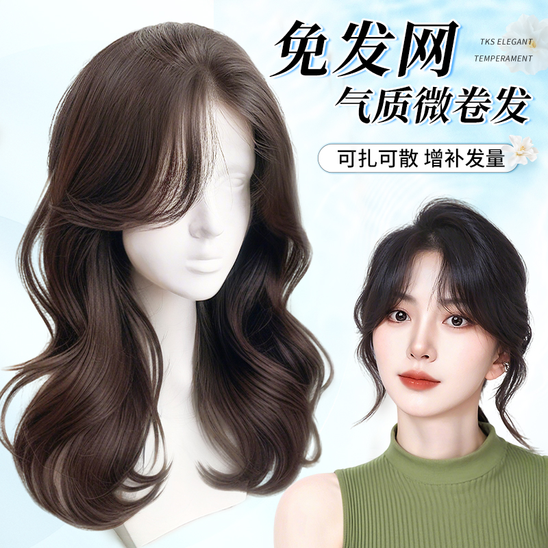 不用戴发网假发女片头顶遮白发增发量蓬松颅顶自然无痕卷发补发片