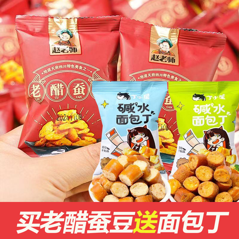 赵老师老醋蚕豆香酥无壳追剧零食