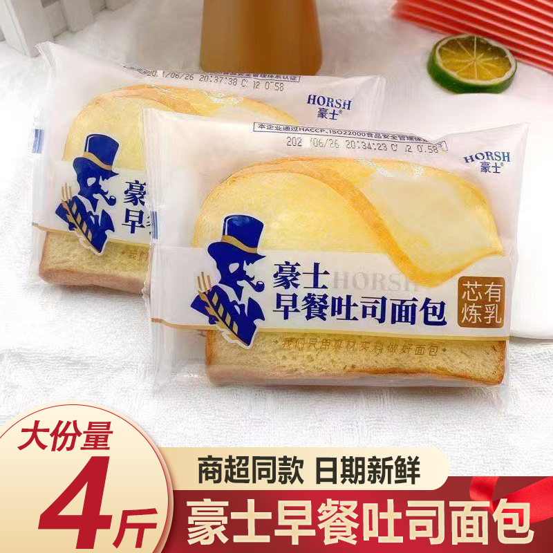 豪士早餐吐司手撕面包学生早餐夹心面包整箱代餐蛋糕休闲小吃零食