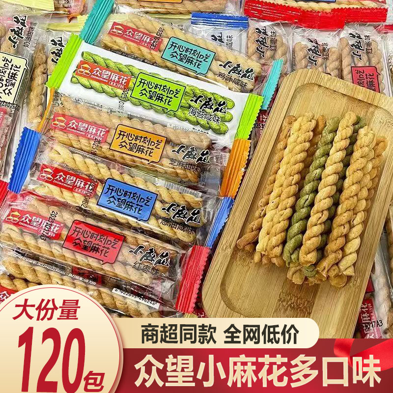 众望小麻花独立小包装超值120包