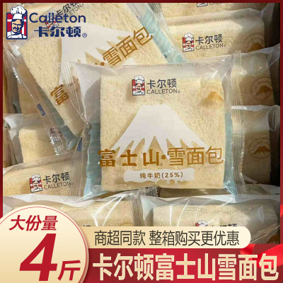卡尔顿富士山雪面包超值4斤