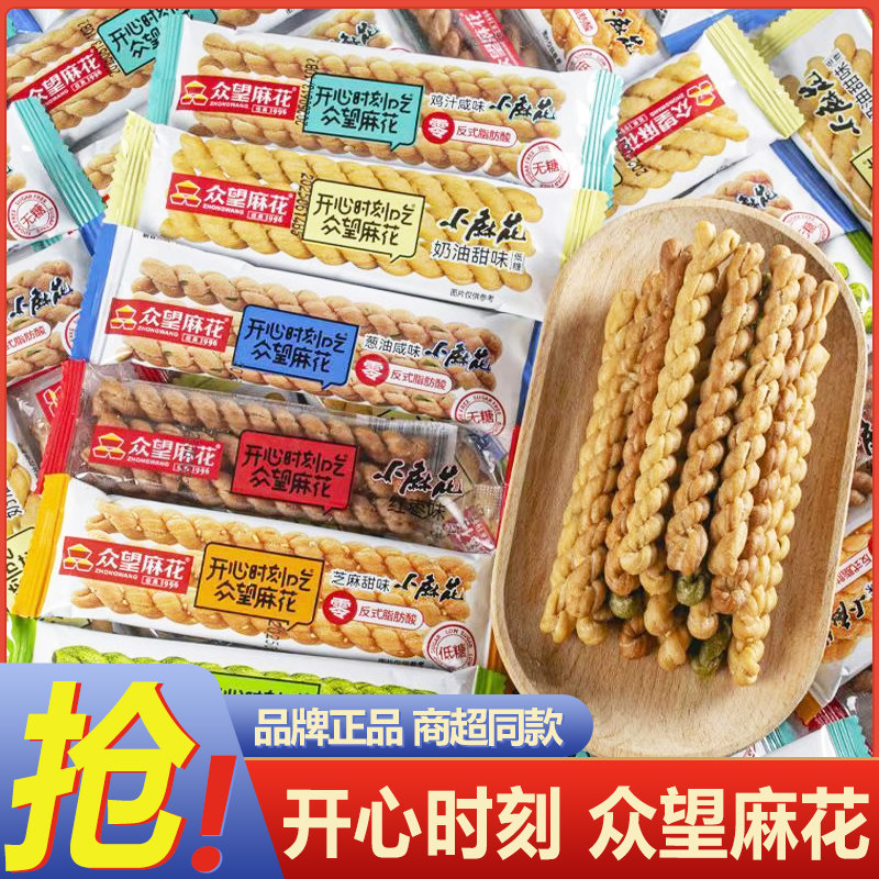 众望小麻花独立包装休闲健康营养零食小吃下午茶糕点特产散装年货,零食/坚果/特产,麻花,淘宝优惠券,粉丝福利购,淘宝优惠卷