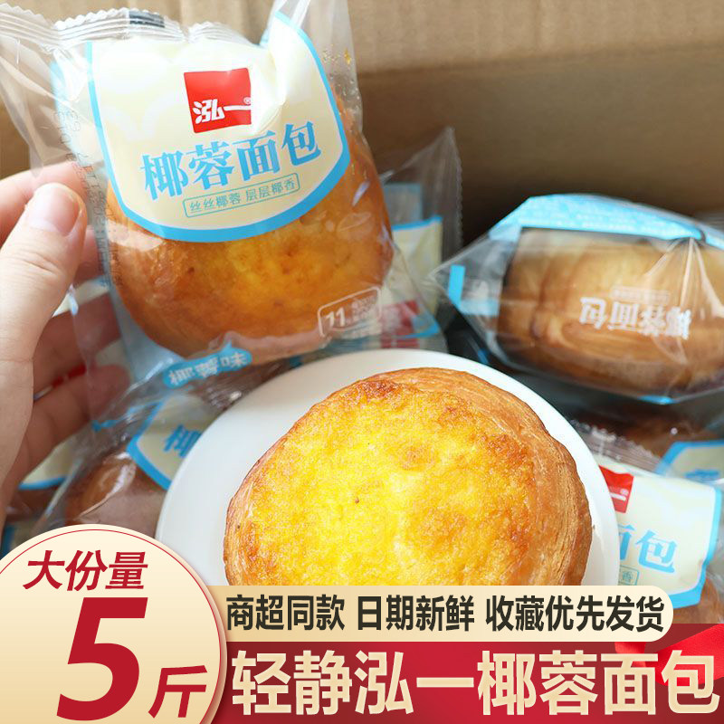 轻静泓一椰蓉面包早餐糕点代餐下午茶充饥解馋办公室学生充饥零食图片