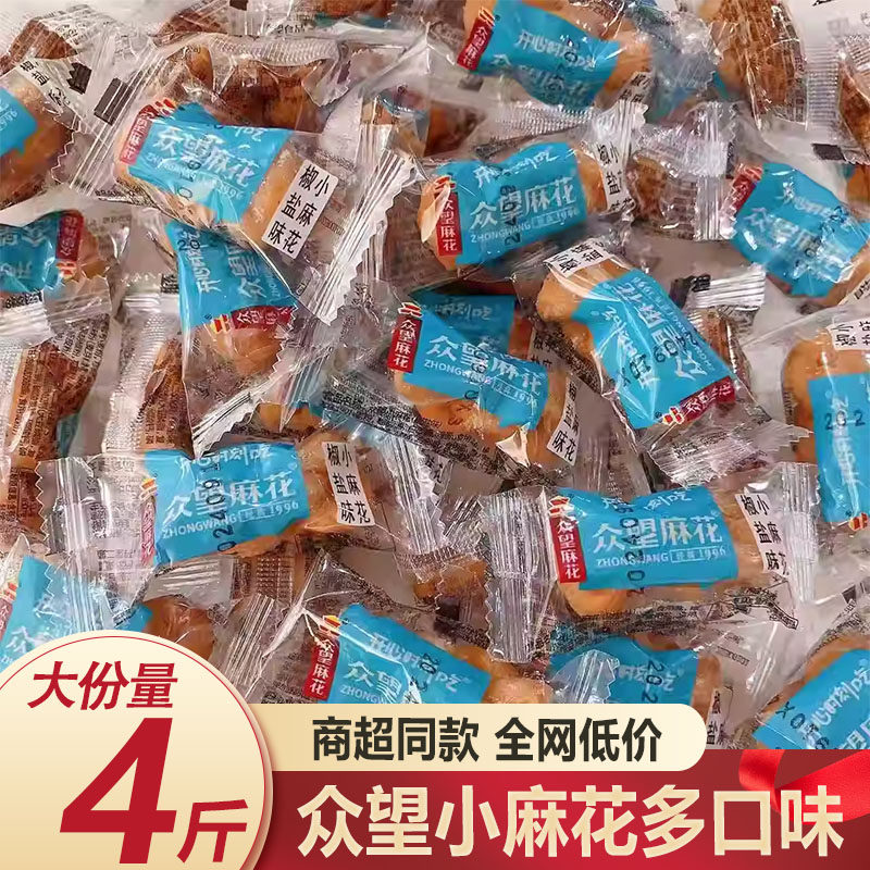 众望小麻花独立小包装传统手工休闲健康零食小吃下午茶点心散称
