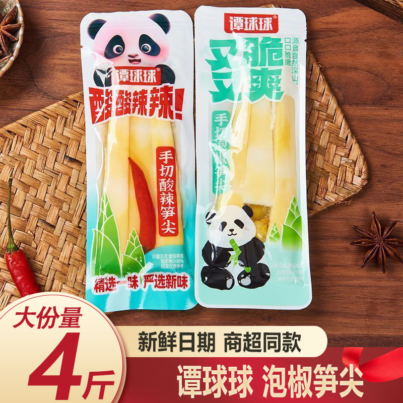 谭球球泡椒笋尖酸辣酸笋即食小包装脆笋解馋竹笋山椒休闲网红零食,零食/坚果/特产,笋类制品,淘宝优惠券,粉丝福利购,淘宝优惠卷