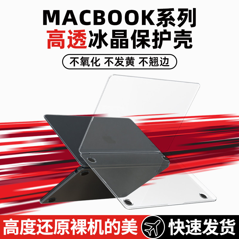 zeson适用苹果macbookair保护壳13/15寸MacBookpro笔记本电脑M4超薄M1/M3透明M2防刮14/16新款套MAC高级感Neo