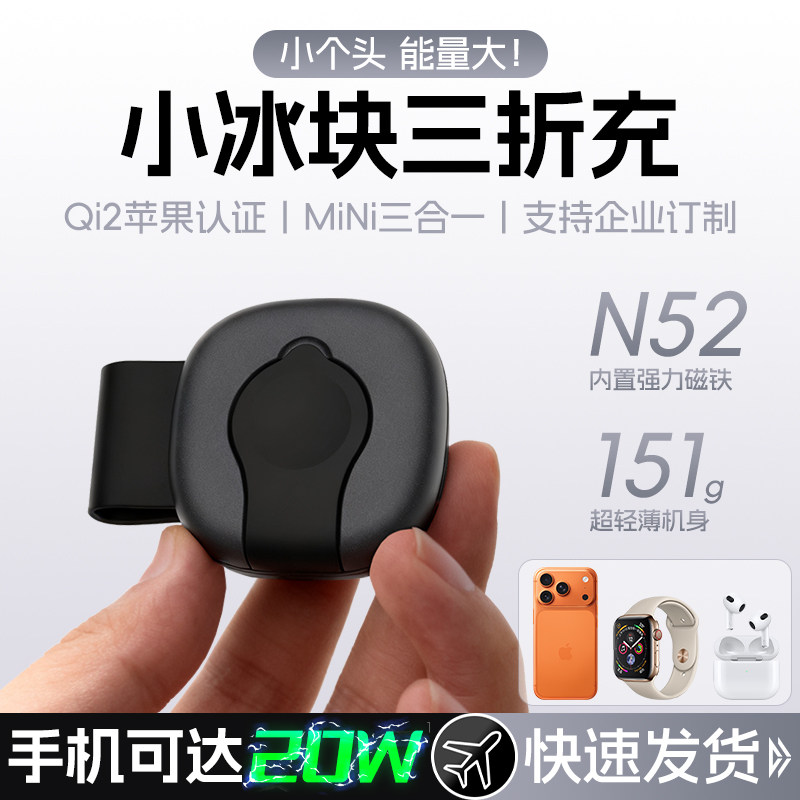 ZESON桌面无线充电器QI2三合一便携15W快充适用于苹果小米华为磁吸magsafe耳机iPhone手表apple底座iWatchS11