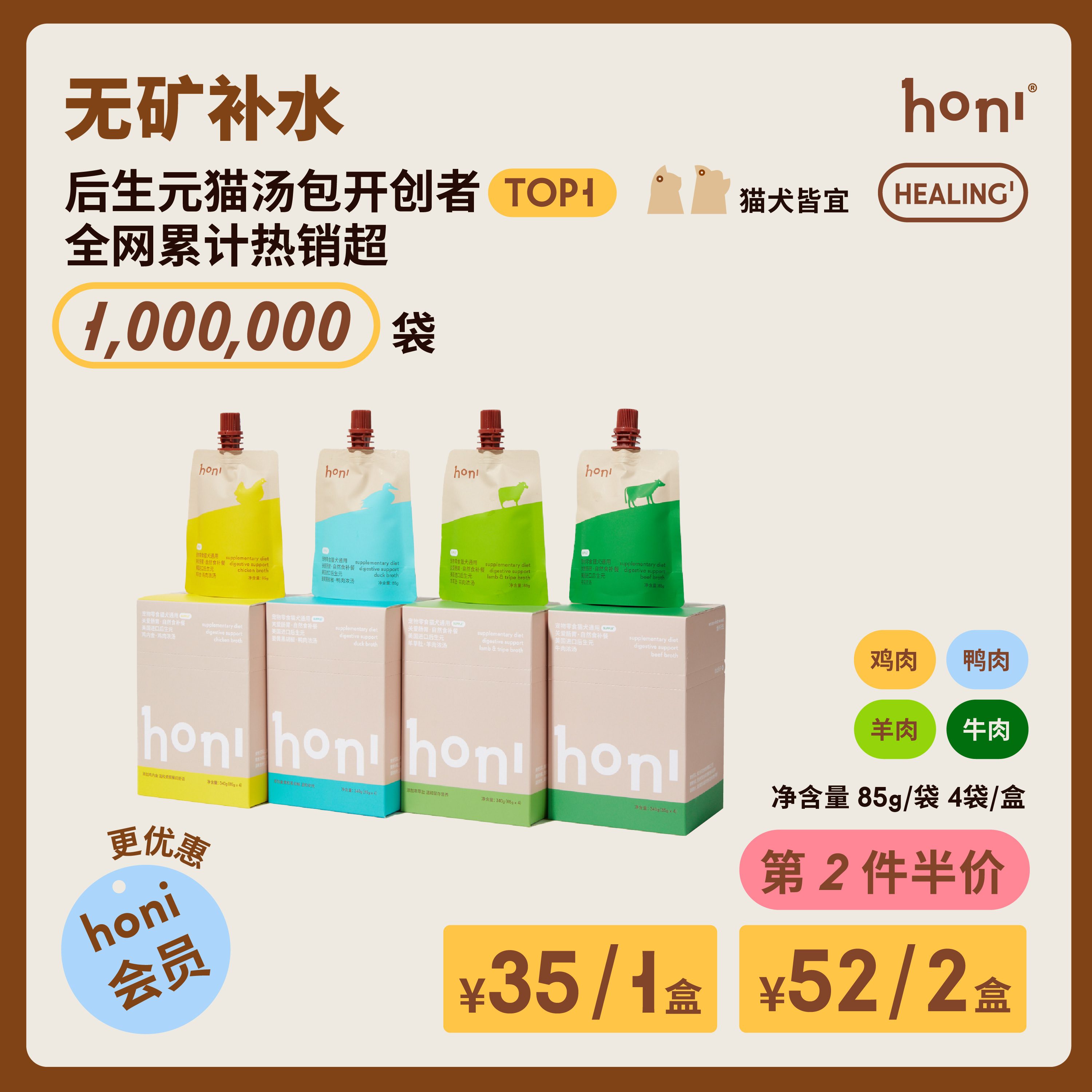 honi自然食补肠胃后生元浓汤