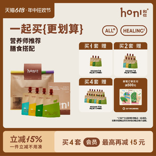 honi和你®全价猎食生骨肉主食冻干鸡&乳鸽 肠胃呵护浓汤猫粮补水