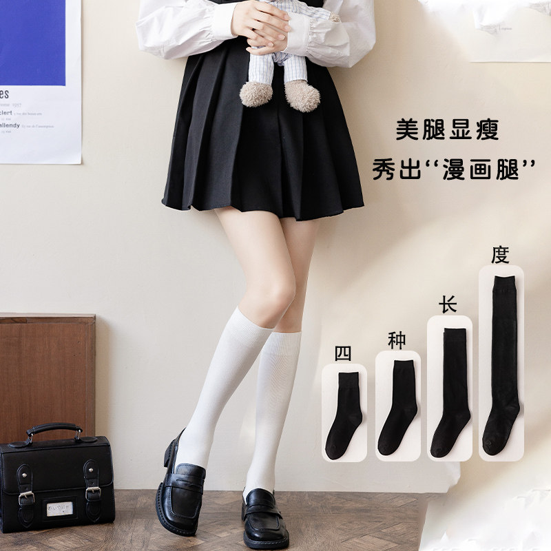 小腿袜女春秋过膝高筒日系长筒及膝黑色纯棉乐福鞋袜子搭配秋中筒