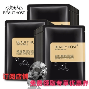 Host美主人泡泡面膜贴竹炭清洁毛孔泡泡黑膜10片装 Beauty