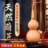 天然真葫芦挂件门对门带龙头木葫芦摆件家居开口大干葫芦客厅胡芦
