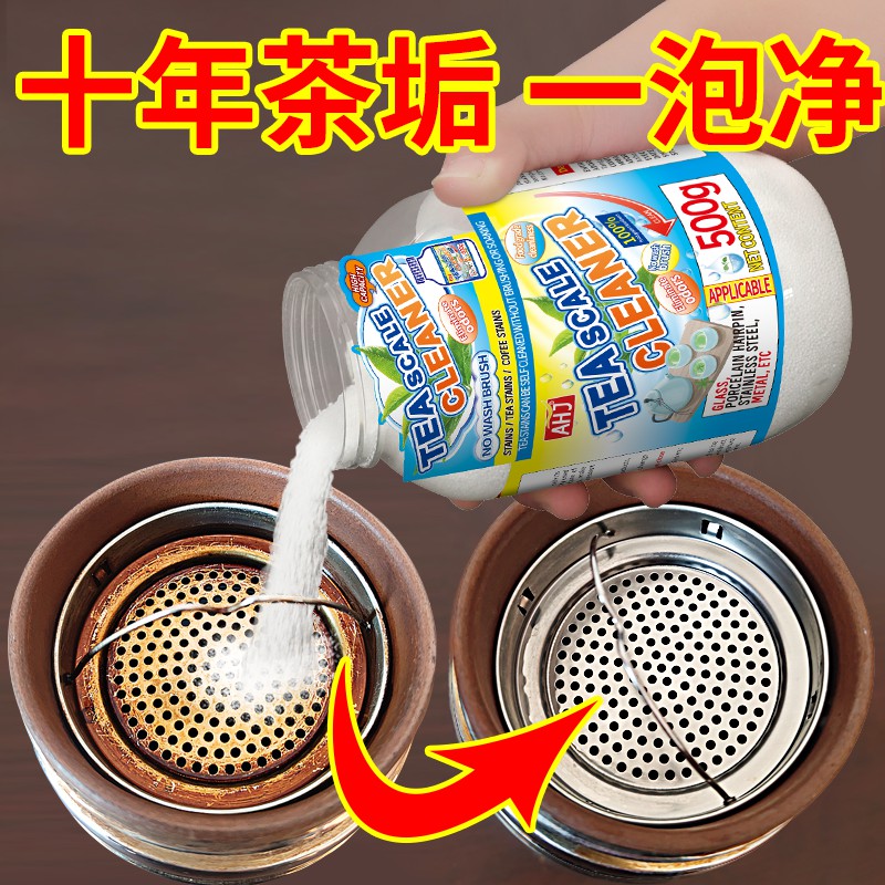 茶垢清洁剂食品级玻璃杯神器