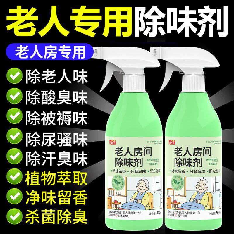 除异味空气清新剂老人房间除味尿骚味烟味卫生间鞋柜除臭留香家用