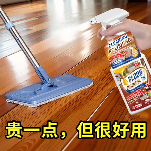 【全网热销】木地板护理精油