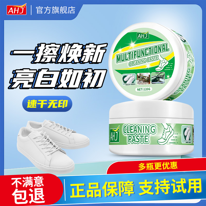 小白鞋清洁剂擦鞋子专用刷洗鞋