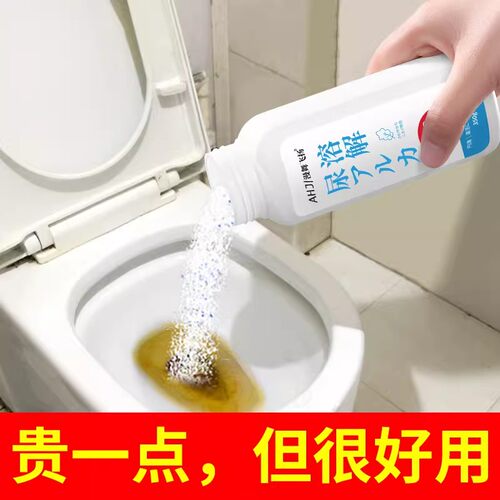 全网热销100W+尿碱溶解马桶除垢
