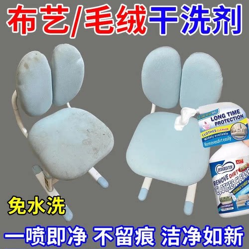 【全网热销】布艺沙发清洁剂