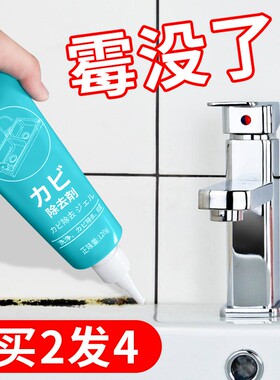 新西兰除霉啫喱剂去霉斑菌清除洗衣机胶圈冰箱清洁剂强效去霉神器