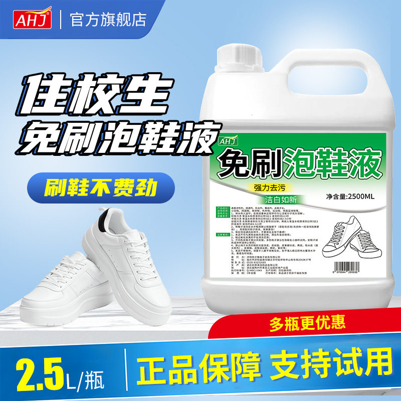 洗鞋神器去污清洁剂运动鞋网面鞋专用刷鞋子增白去黄小白鞋清洁剂