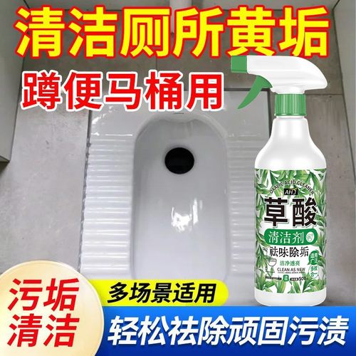 【全网畅销20W】强力草酸清洁剂