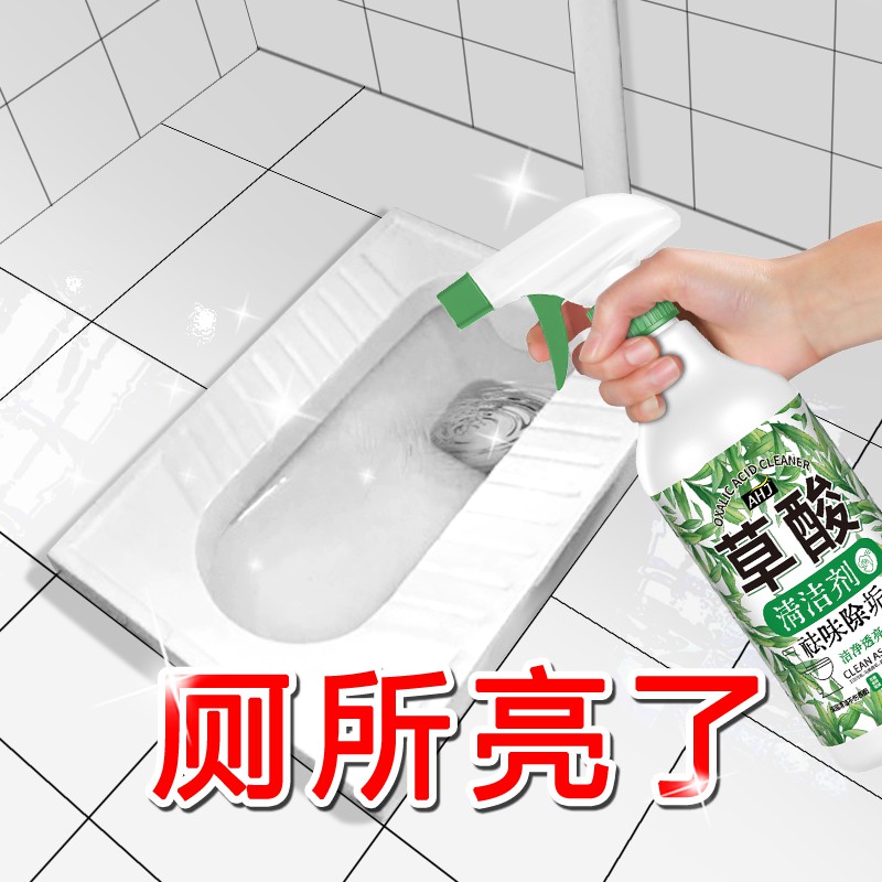 【电商热卖15W】强力草酸清洁剂