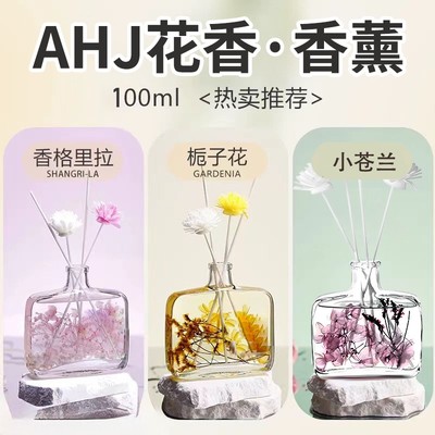 【不香退全款】香薰热销100w+