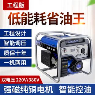 雅马哈技术发电机220V家用小型汽油发电机单三相电启动静音发电机