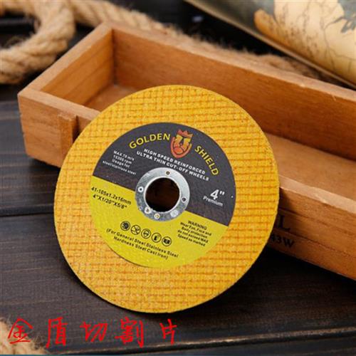 进口金盾角磨机切割片锋利耐用防爆100不锈钢专用双网耐磨磨光机