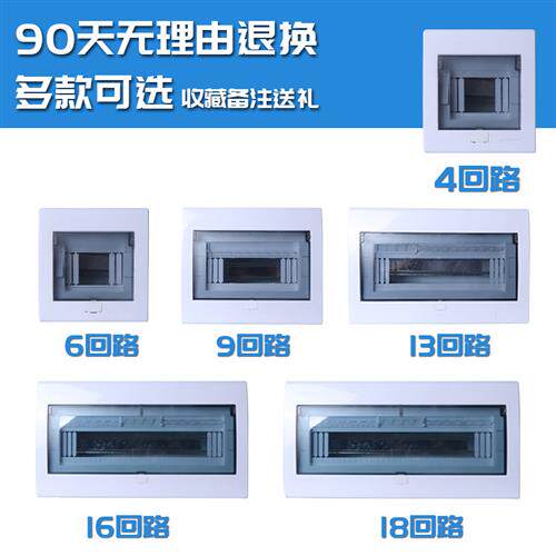 家用配电箱强电箱4-54回路空开箱18位明暗装盒铁底漏电保护开关盒