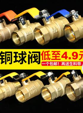 铜球阀4分6分1寸2寸dn15 20 25 32 40球阀黄铜阀门自来水阀水开关