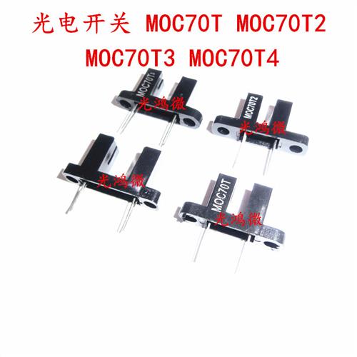 槽型光电开关传感器接收头MOC70T3/MOC70T2/MOC70T4/MOC70T DIP4