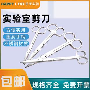 实验室用不锈钢剪刀12.5 18cm直头尖嘴实验室用器材小剪刀