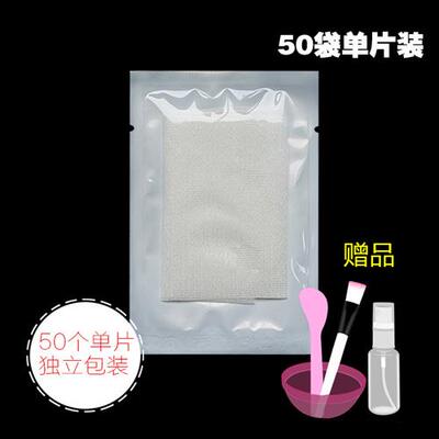 蚕丝面膜纸单片独立包装超薄省水DIY水疗水膜袋装干纸膜美容院用