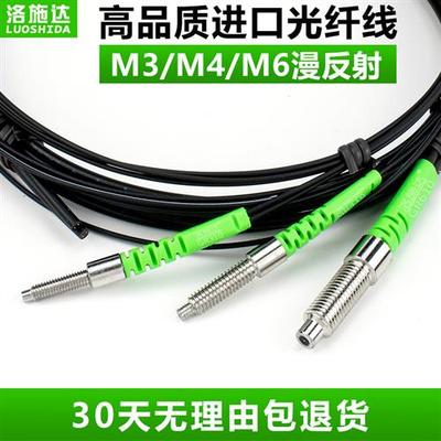 光纤传感器漫反射开关M3M4M6光纤放大器线探头FRS310 PR310 GR310