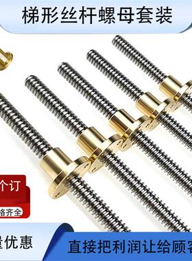 RMTSRK MTSTRK MTSLK MTSBLK RMTSLK MTSTLK12 14 16 18梯形丝杠
