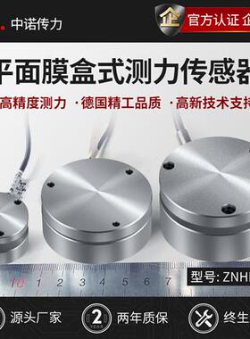 ZNHM-IIX平面油压机测力气缸压力重量称重感测器力试验机料斗磅秤